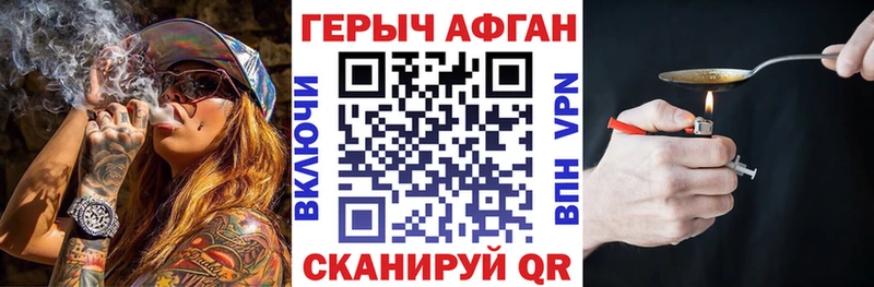 ГЕРОИН VHQ  Харабали 