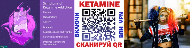 КЕТАМИН ketamine  Харабали 