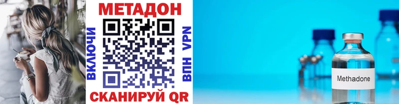 Метадон мёд  Харабали 